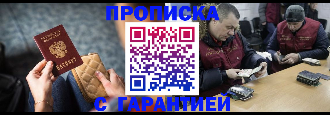 временная регистрация гарантия в Кунгуре