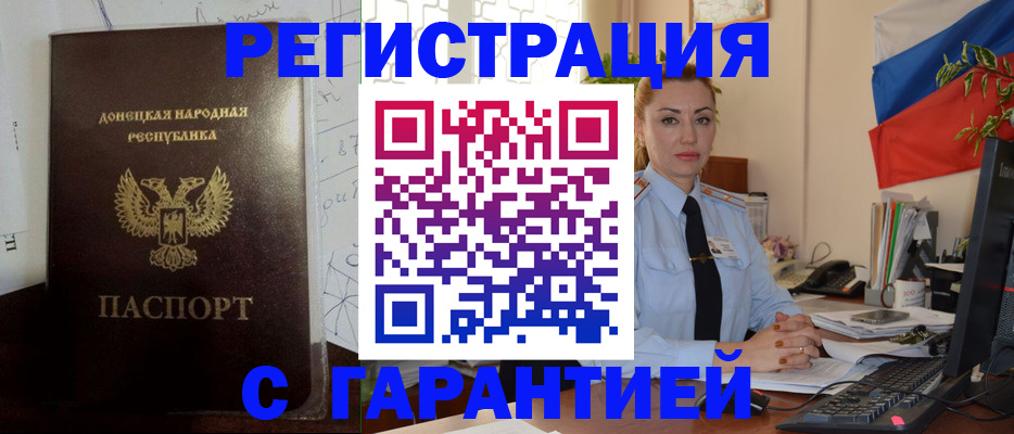 прописка законно в Кунгуре