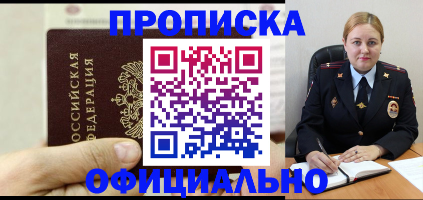 временная регистрация в квартире в Кунгуре